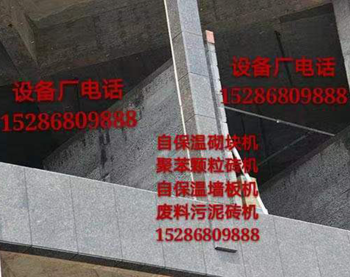 自保温加气块