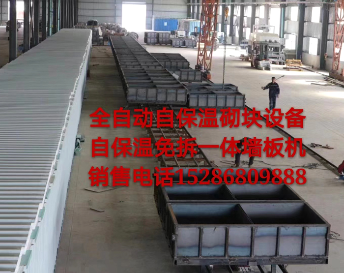 自保温加气块生产线
