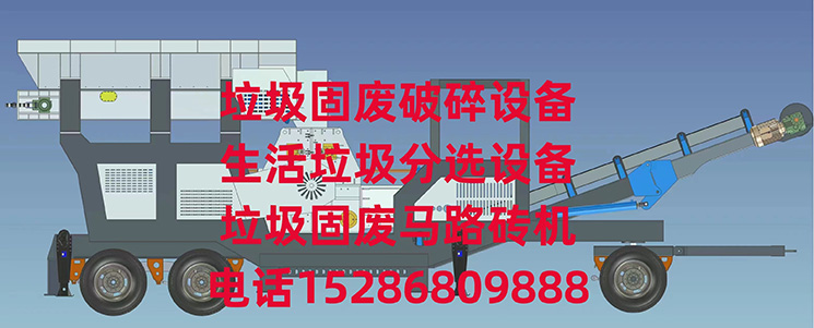 尾矿干湿两用粉碎机