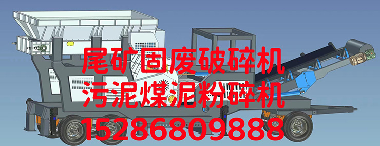污泥煤泥粉碎机